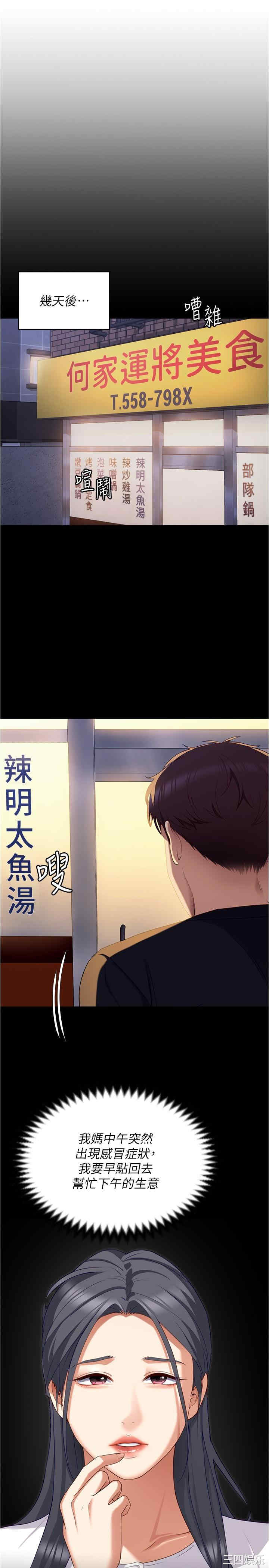 今晚就决定吃你了