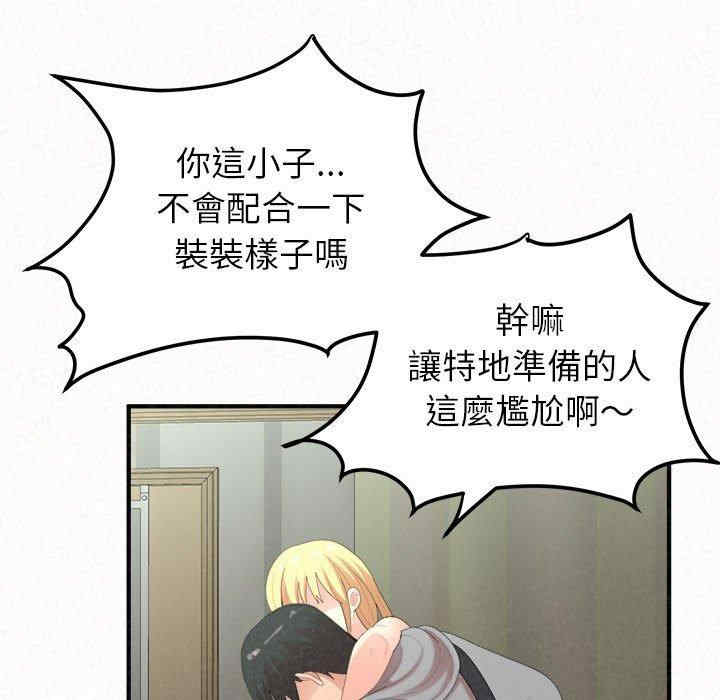 姐姐都哈我/懵懂男生的恋爱史