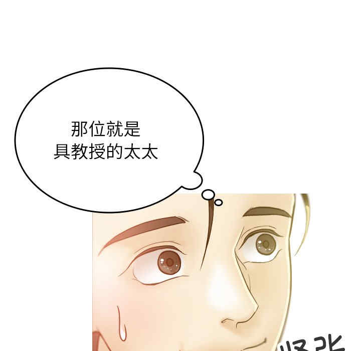 借住教授家/寄住教授家