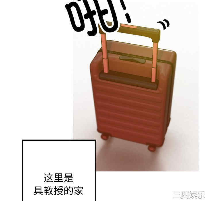 借住教授家/寄住教授家