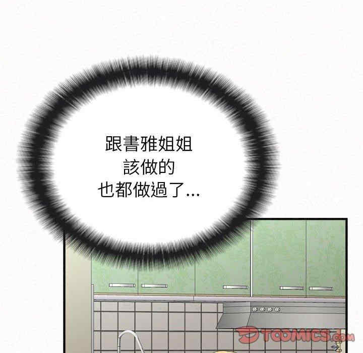 姐姐都哈我/懵懂男生的恋爱史