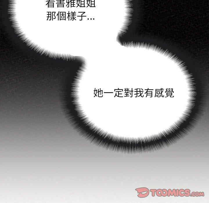 姐姐都哈我/懵懂男生的恋爱史