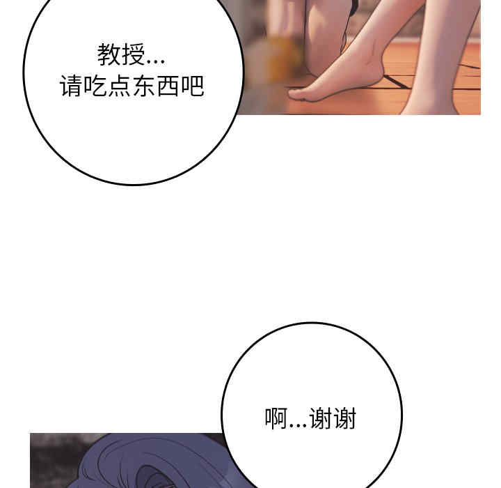 借住教授家/寄住教授家