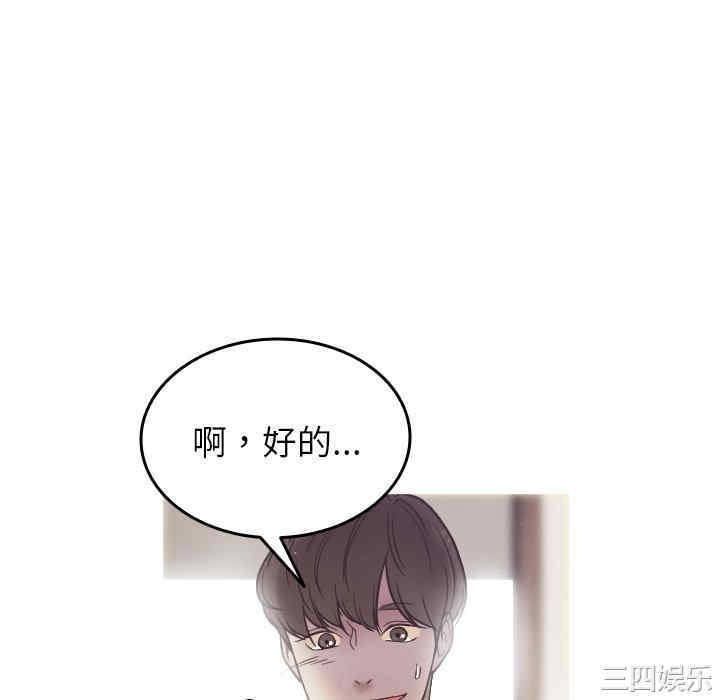 借住教授家/寄住教授家