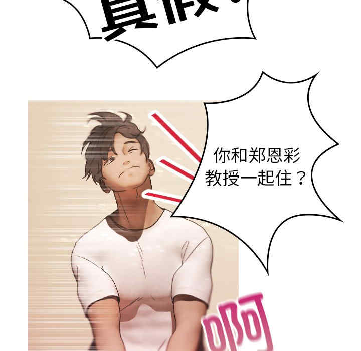 借住教授家/寄住教授家