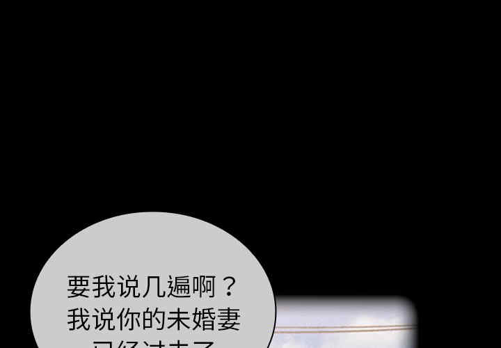 不请自来的未婚妻/陌生的未婚妻