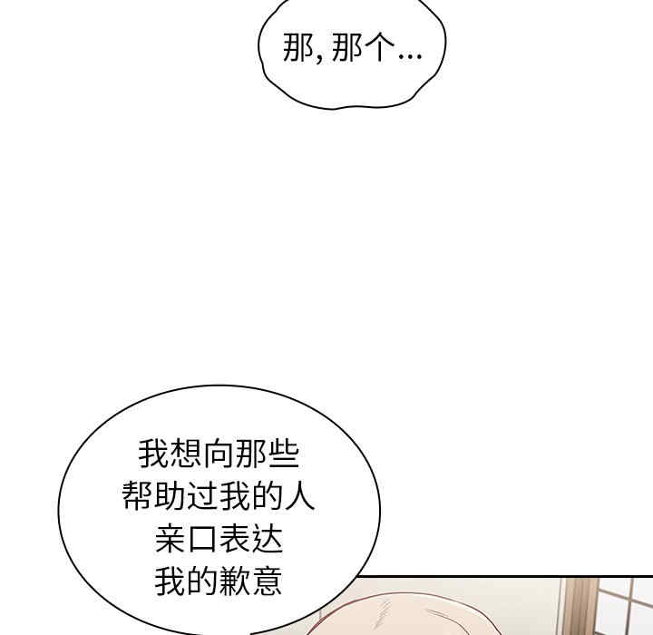 不请自来的未婚妻/陌生的未婚妻