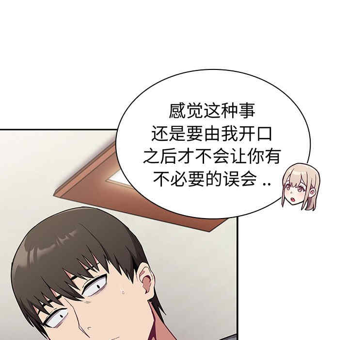 不请自来的未婚妻/陌生的未婚妻