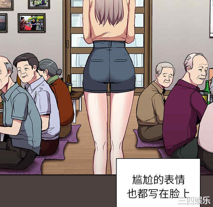 不请自来的未婚妻/陌生的未婚妻