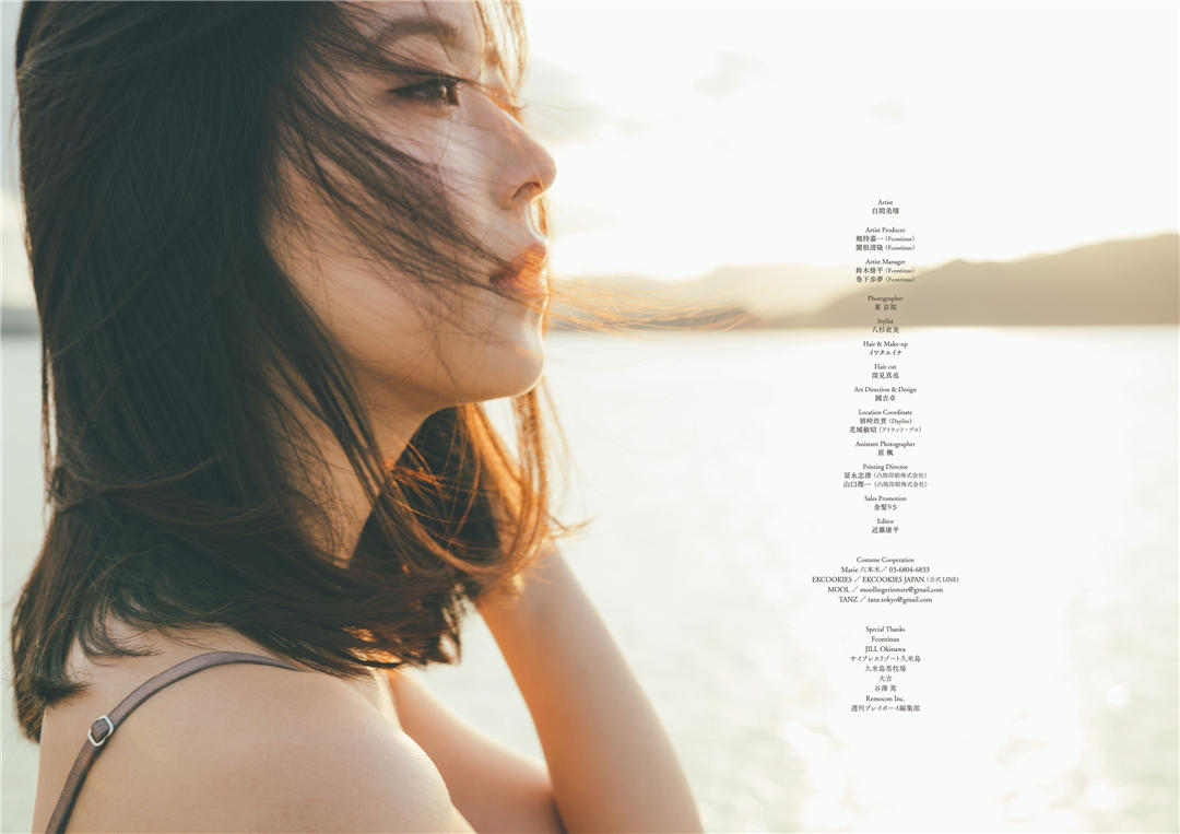 白间美瑠写真集《Aventure》高清全本