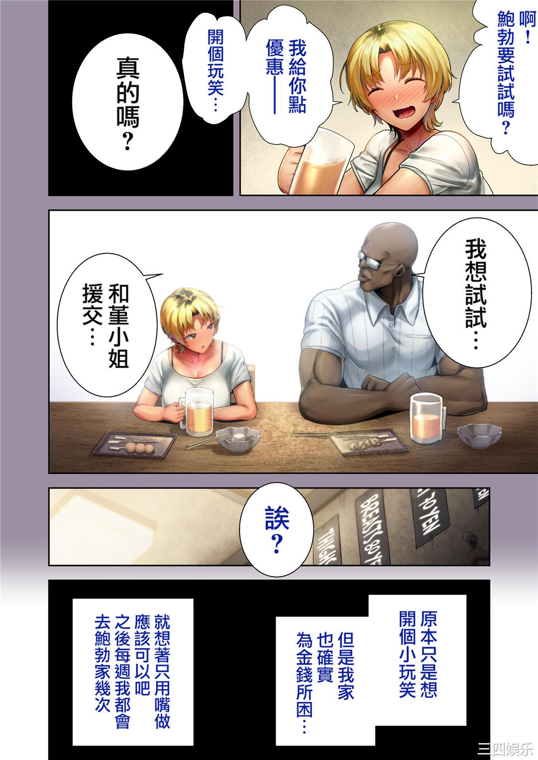 狂野式 睡走日本人妻的方法