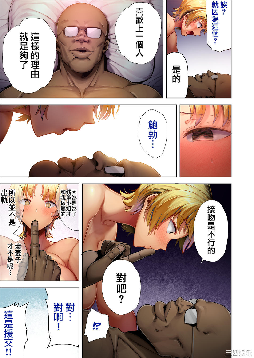 狂野式 睡走日本人妻的方法