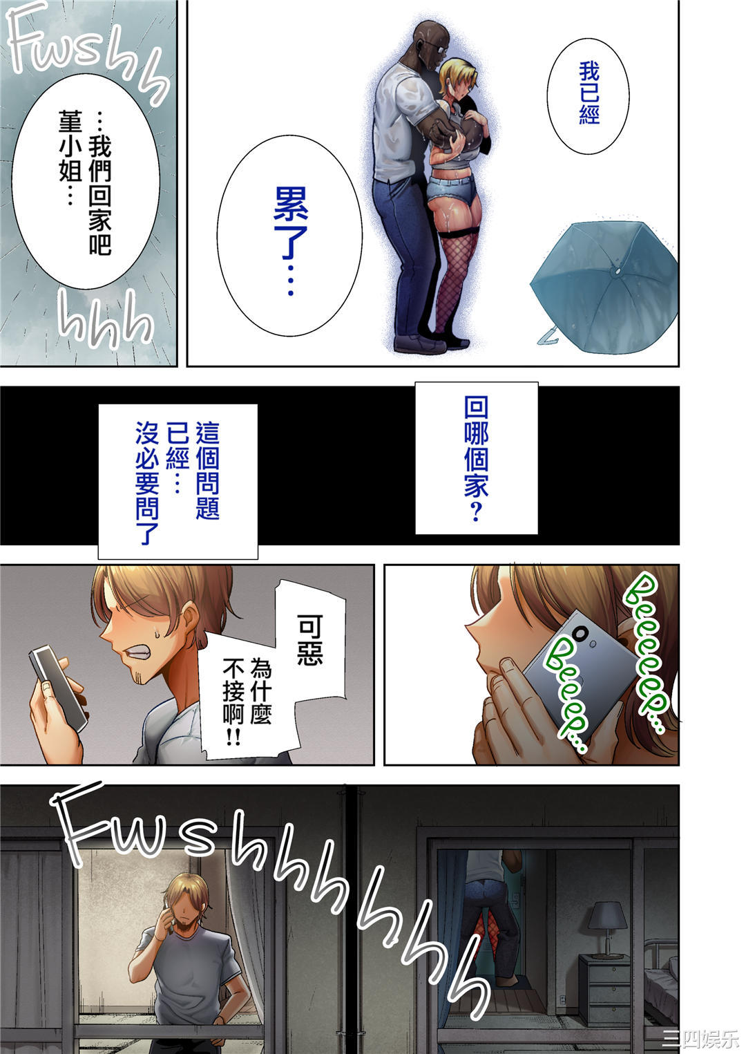 狂野式 睡走日本人妻的方法