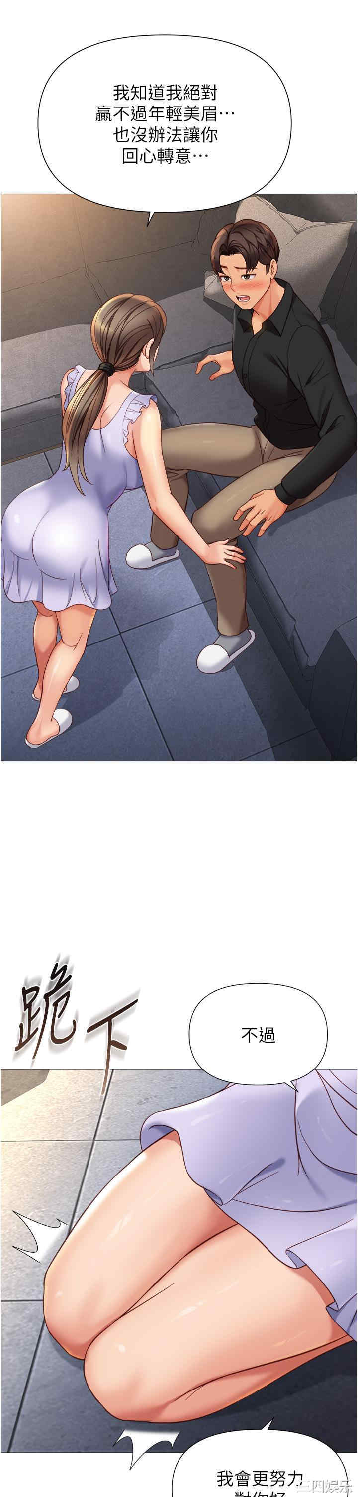 女儿闺蜜都归ME