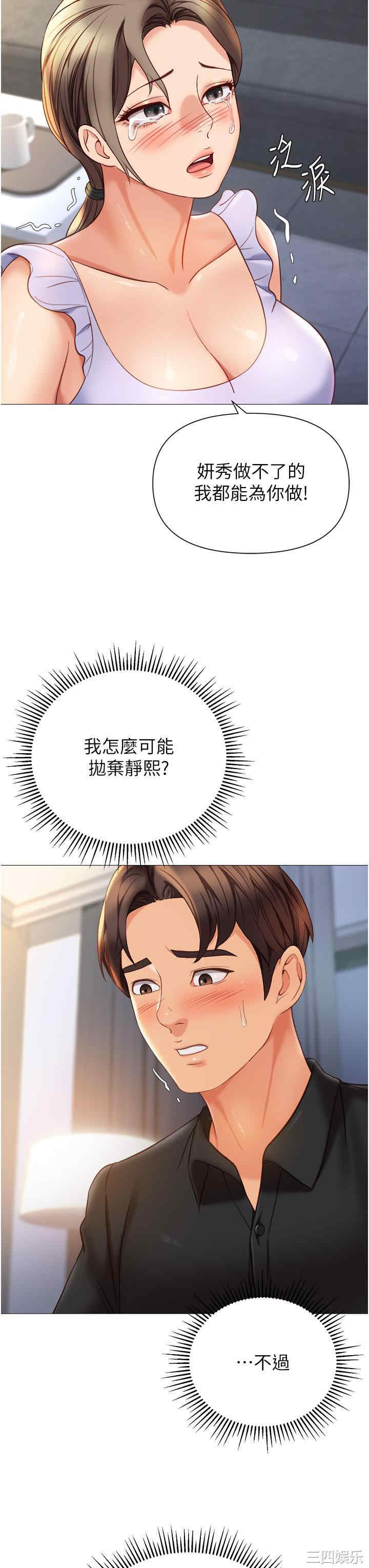 女儿闺蜜都归ME