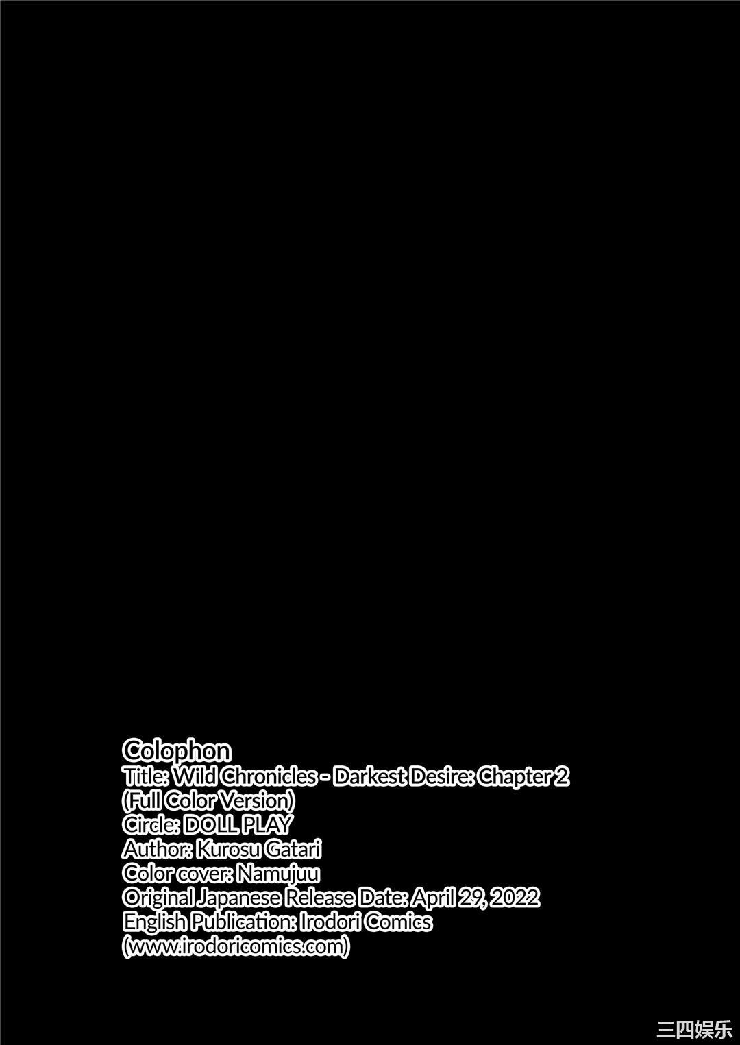 狂野式 睡走日本人妻的方法