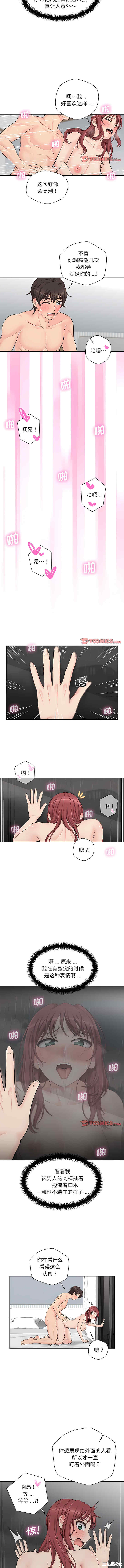 新人OL的私密账号