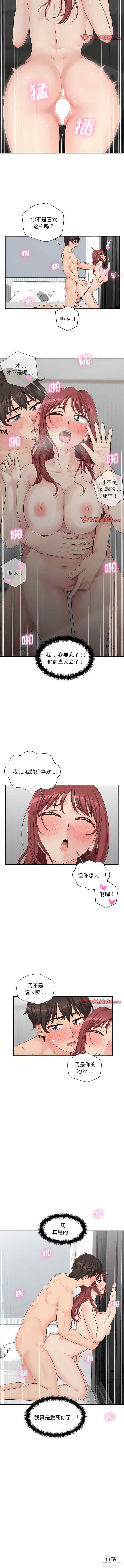 新人OL的私密账号