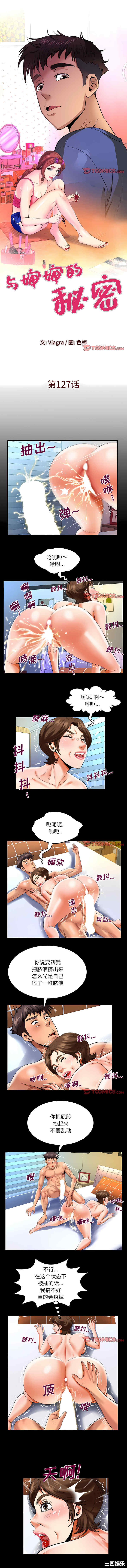 婶婶/与婶婶的秘密