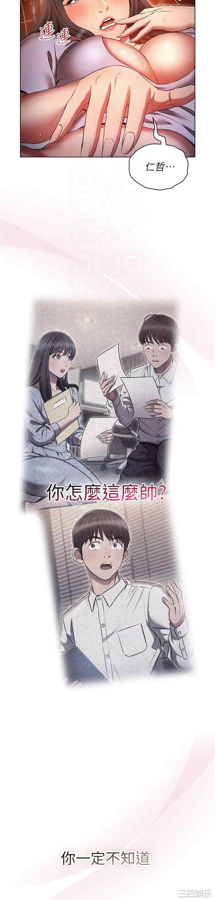 鲁蛇的多重宇宙