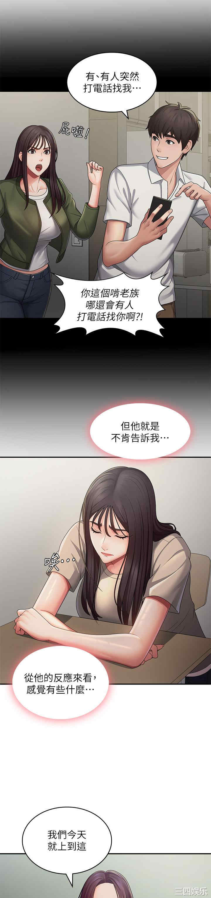 青春期小阿姨