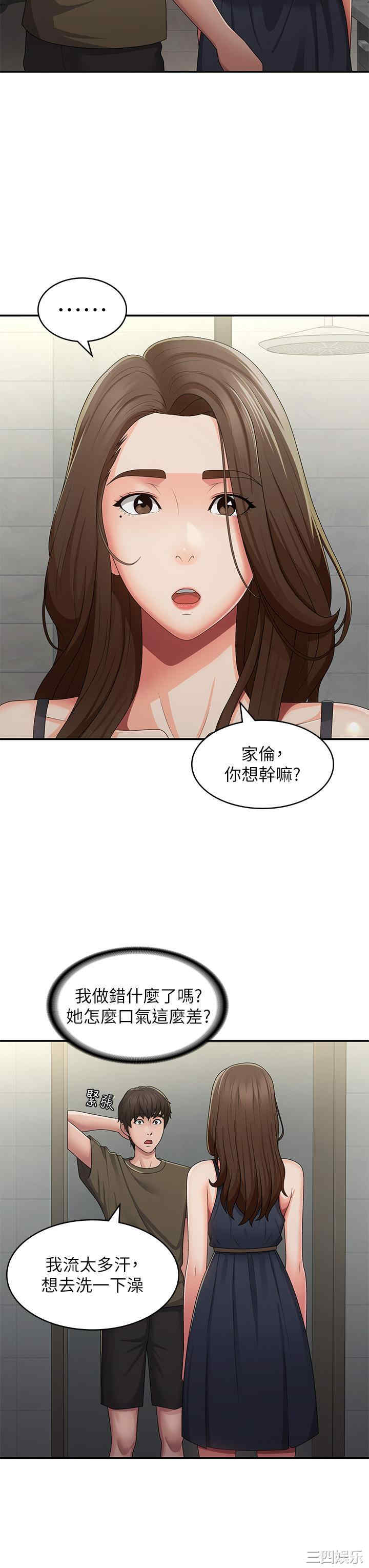 青春期小阿姨