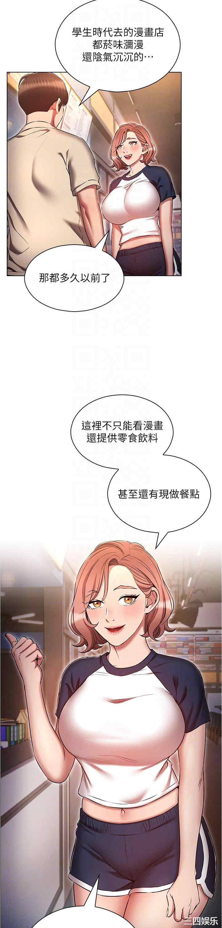 鲁蛇的多重宇宙