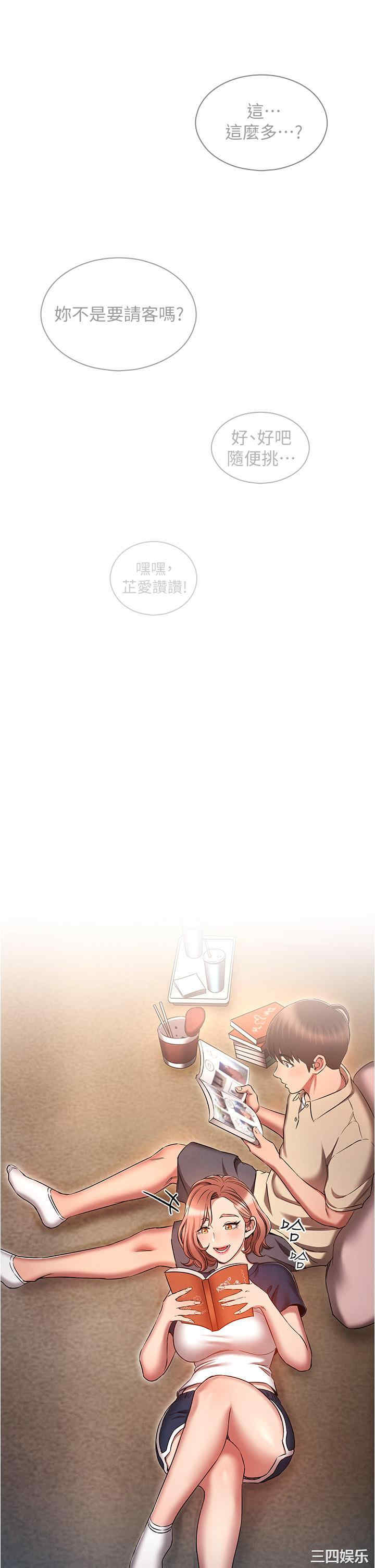 鲁蛇的多重宇宙