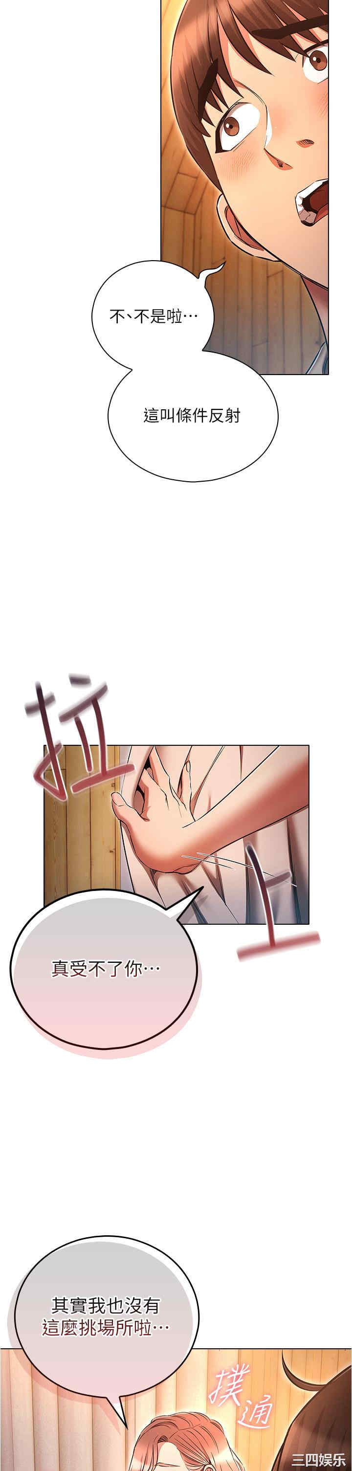 鲁蛇的多重宇宙