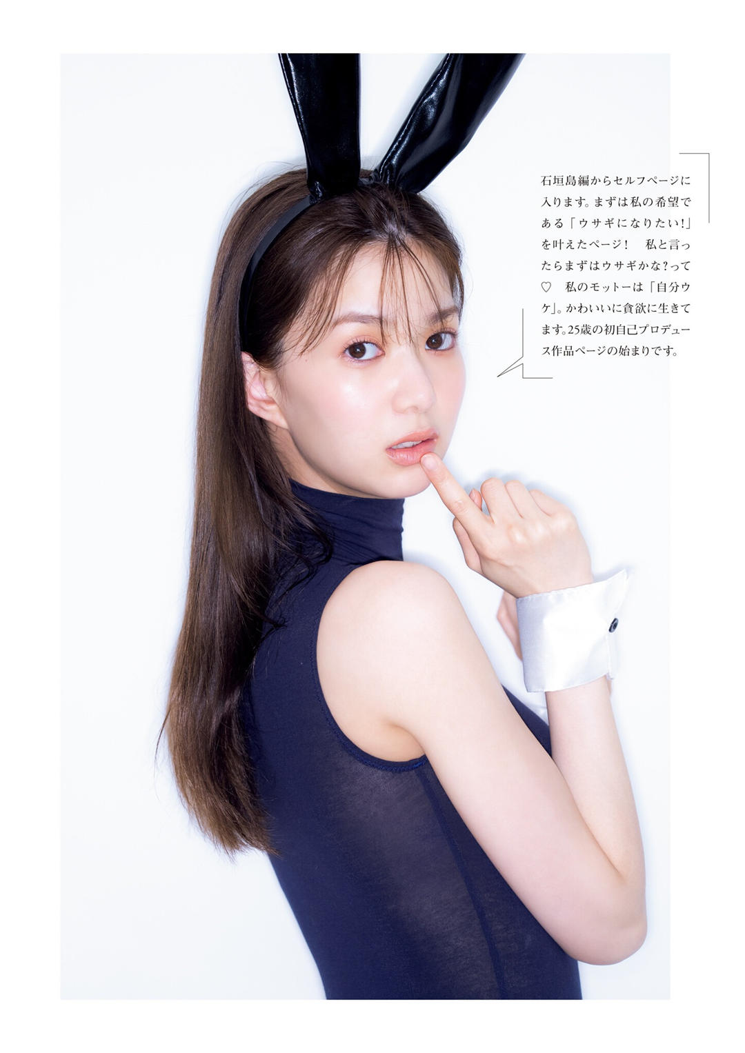 松平璃子1ST写真集《りこぴ》高清全本