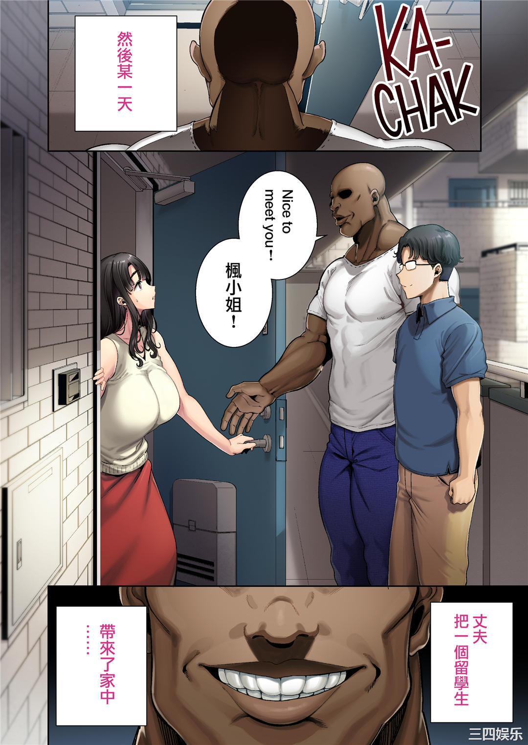 狂野式 睡走日本人妻的方法