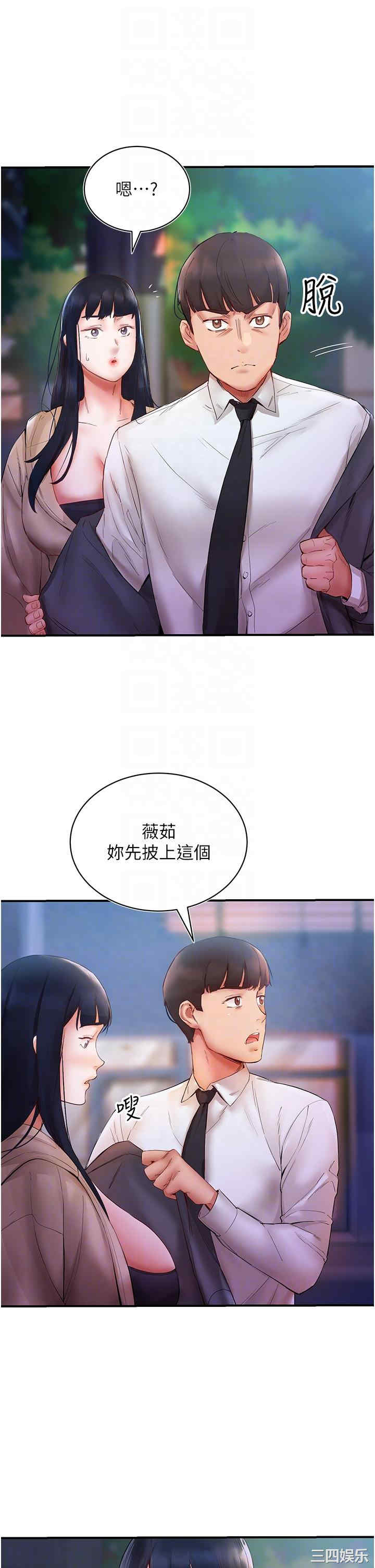 波涛汹涌的同居生活