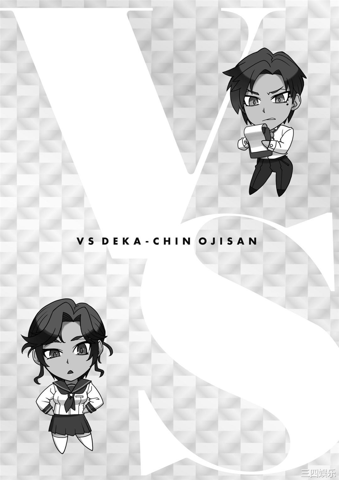 [BANG-YOU] VSデカチンおじさん｜VS最強巨根歐吉桑