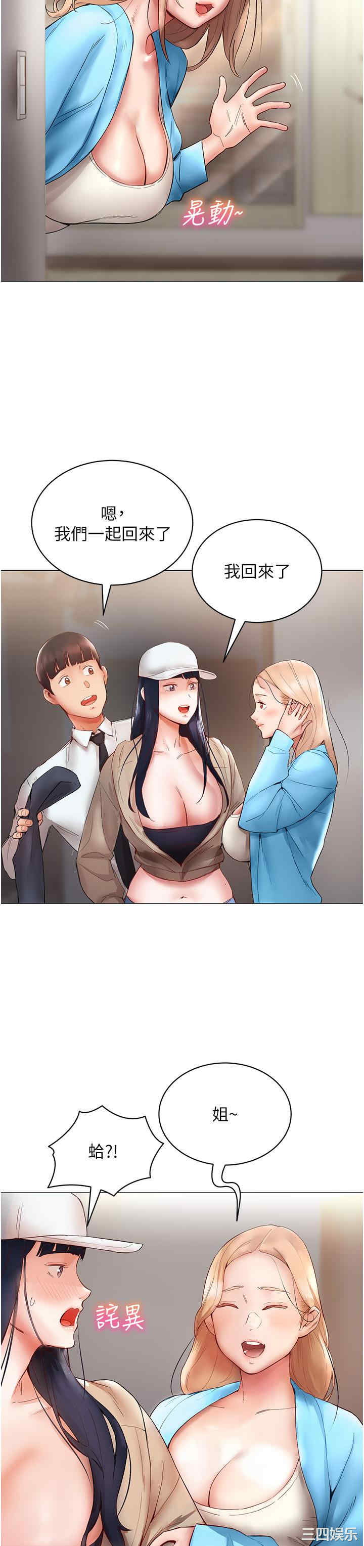 波涛汹涌的同居生活