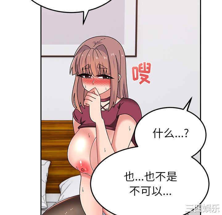 顽皮少女敏儿/顽皮女孩敏儿