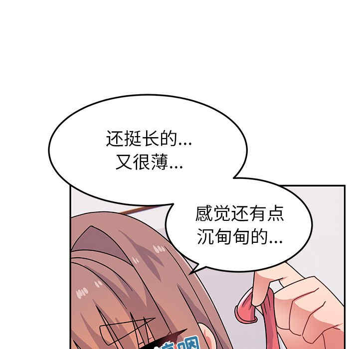 顽皮少女敏儿/顽皮女孩敏儿