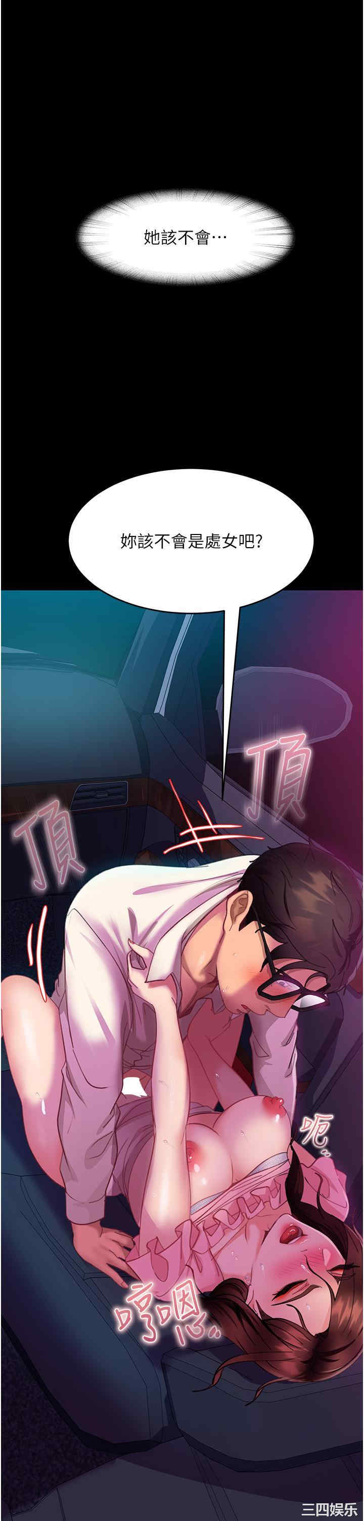 直男逆袭婚友社