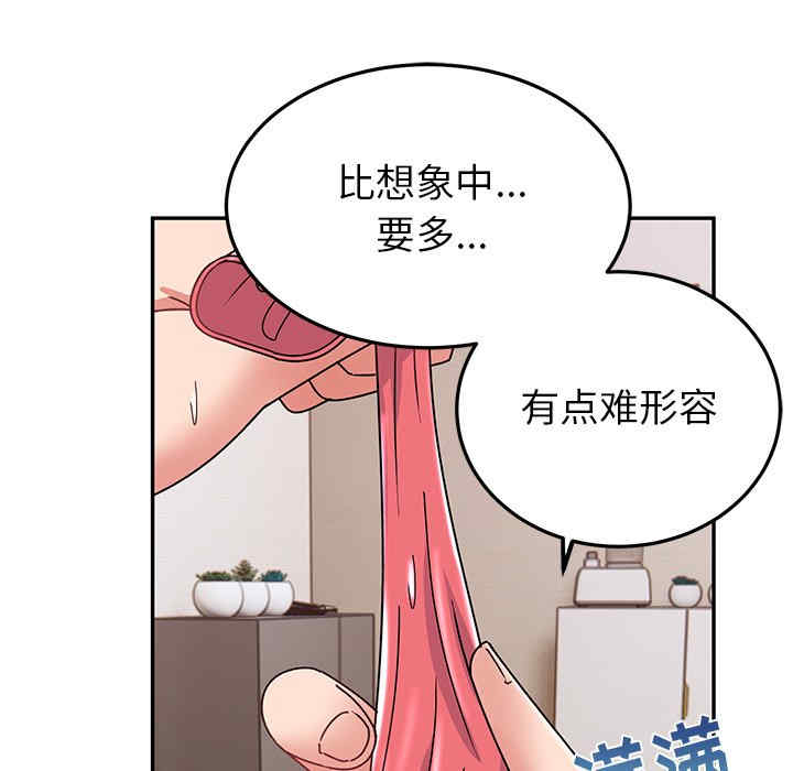 顽皮少女敏儿/顽皮女孩敏儿