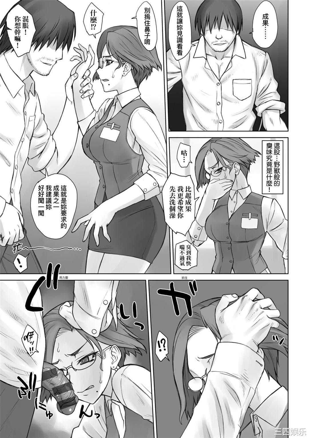 [BANG-YOU] VSデカチンおじさん｜VS最強巨根歐吉桑