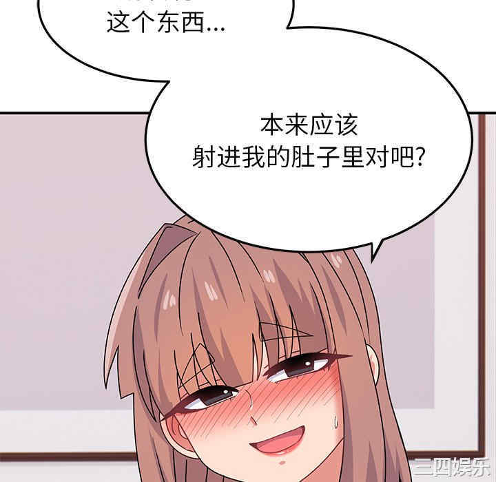 顽皮少女敏儿/顽皮女孩敏儿
