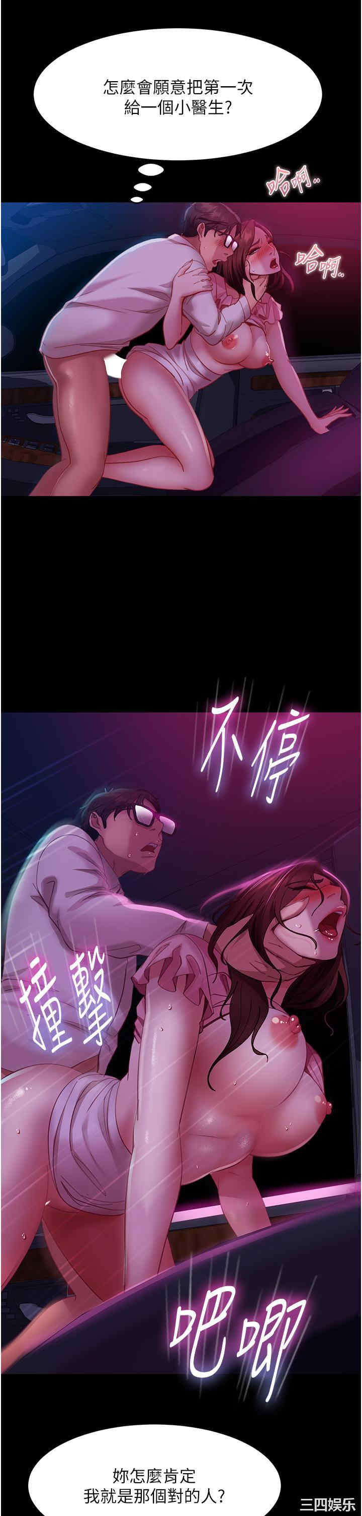 直男逆袭婚友社