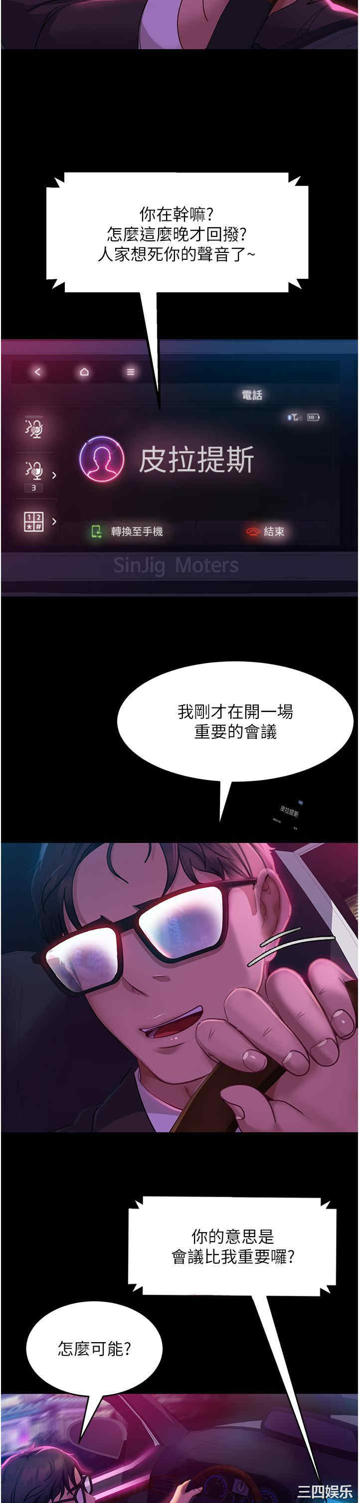 直男逆袭婚友社