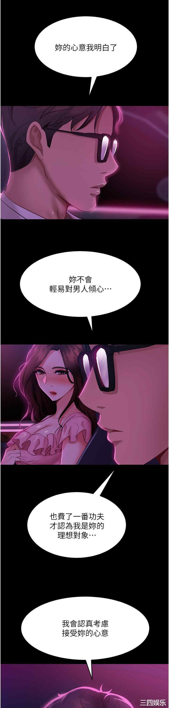 直男逆袭婚友社