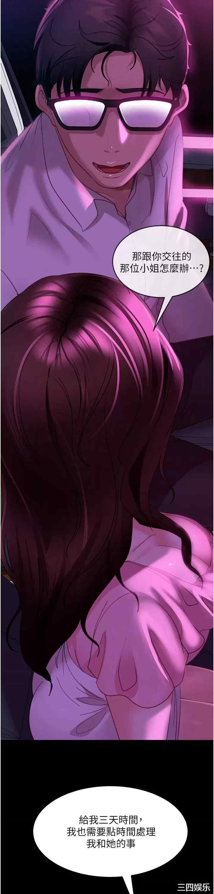 直男逆袭婚友社