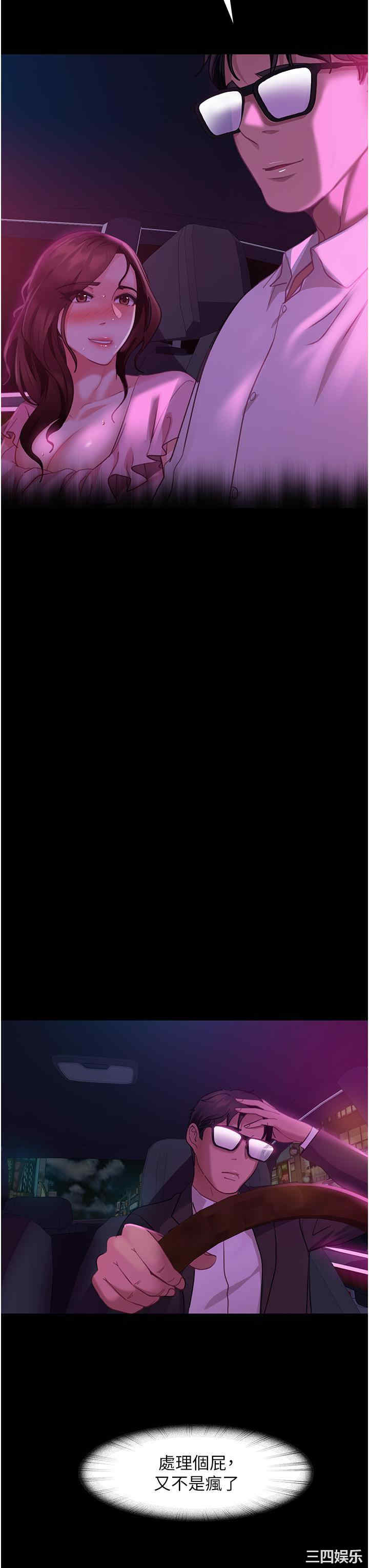 直男逆袭婚友社