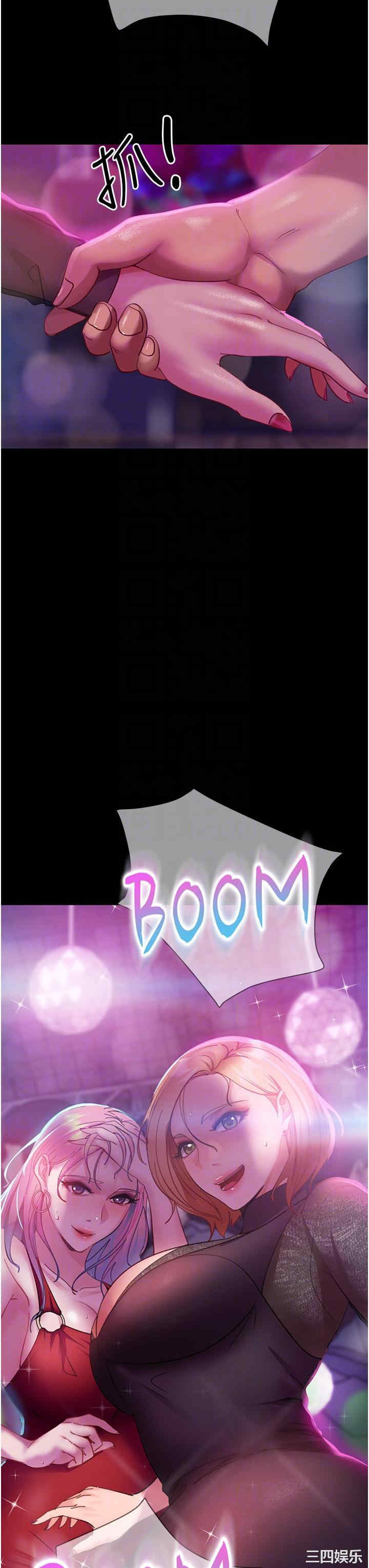 直男逆袭婚友社