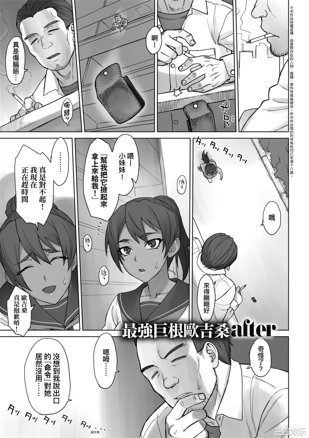 [BANG-YOU] VSデカチンおじさん｜VS最強巨根歐吉桑