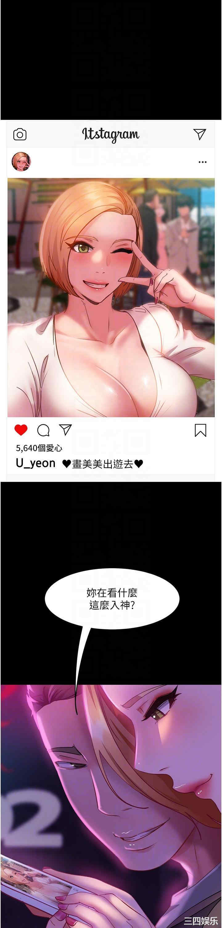 直男逆袭婚友社