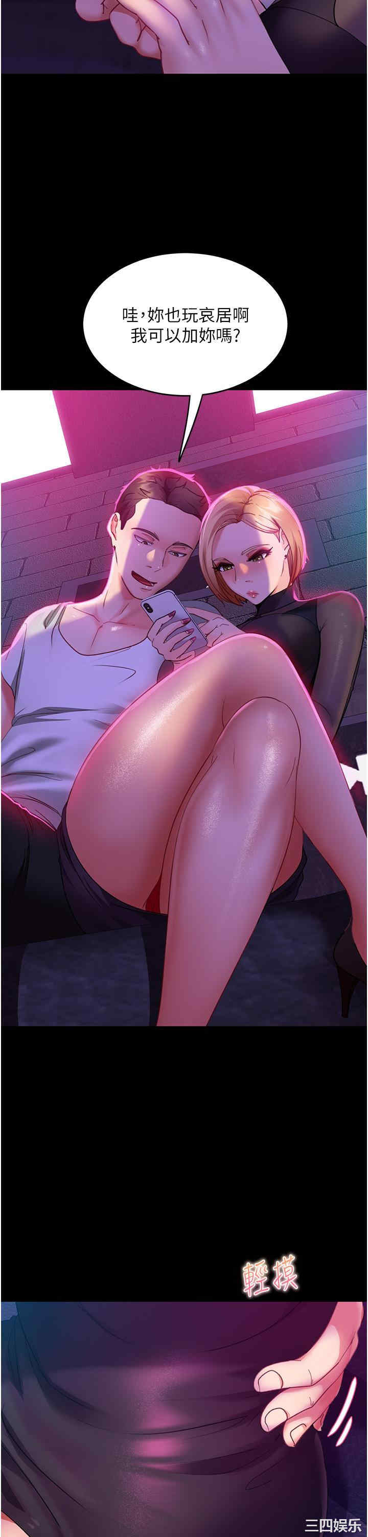 直男逆袭婚友社