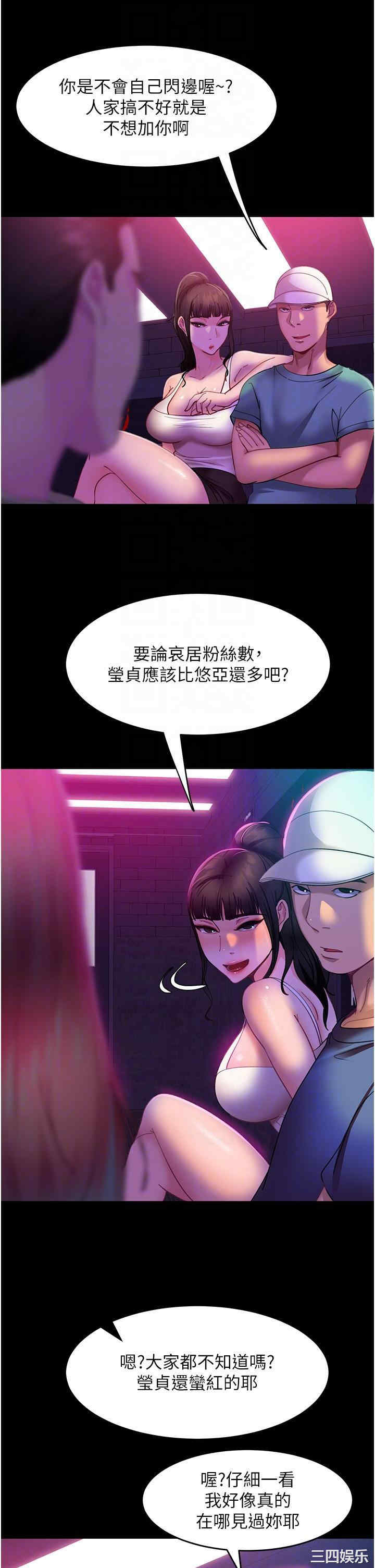直男逆袭婚友社